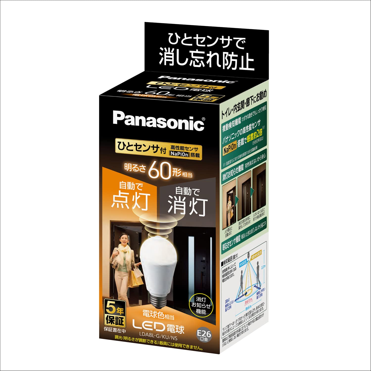 パナソニック LED電球 E26口金 電球60形相当 電球色相当7.8W 一般電球・人感センサー LDA8LGKUNS