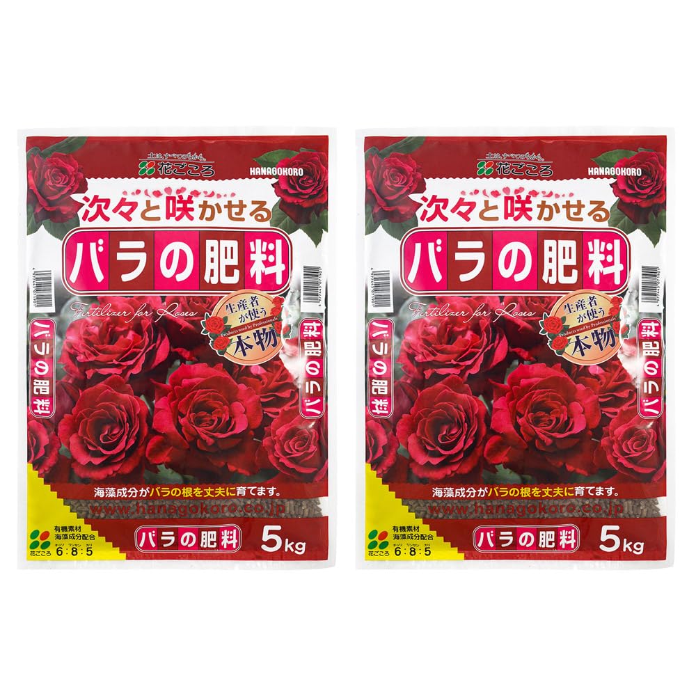 7192 花ごころ バラの肥料5kg×2袋