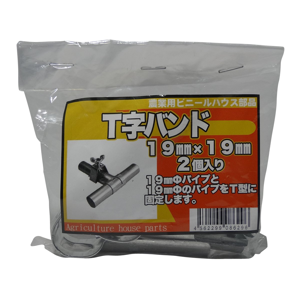 TB1919 サンガーデン ハウス部材 T字バンド 19mm×19mm 2個パック