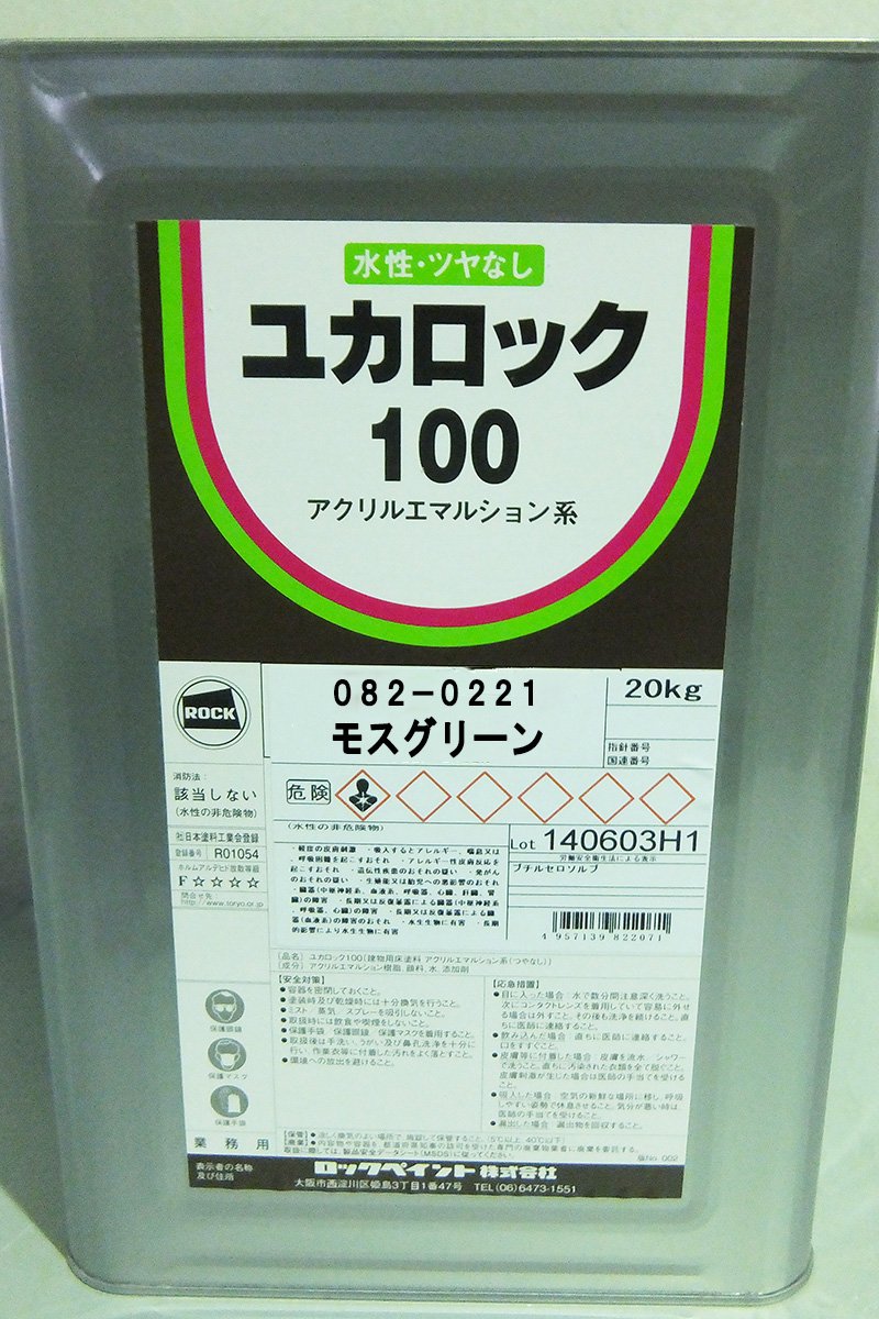 82022101 ロックペイント 床用塗料“ユカロック100” 082022101 モスグリーン