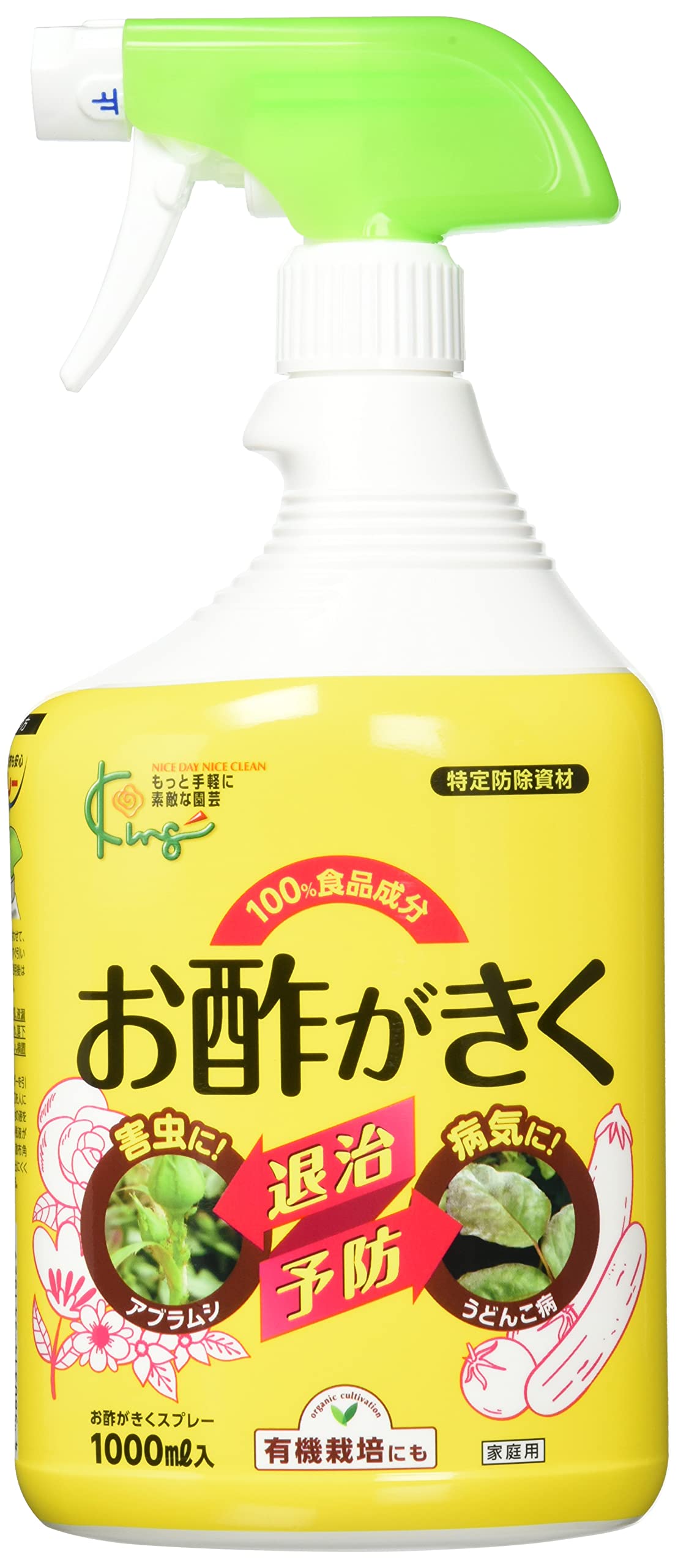 1000ml キング園芸 天然成分殺虫殺菌剤 お酢がきくスプレー 1000ml