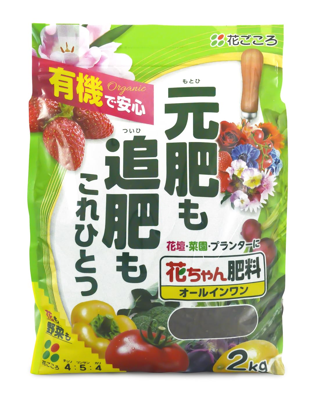 25410 花ごころ 花ちゃん肥料オールインワン 2kg 肥料 花 元肥 追肥 オールインワン肥料