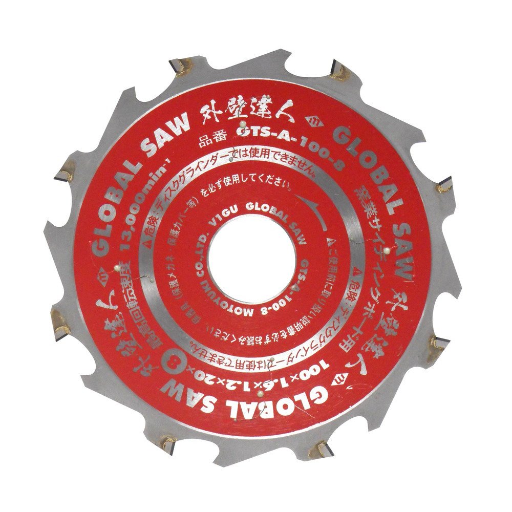GTS-A-100-8 モトユキ グローバルソー 窯業サイディングボード用 プロ用 外壁達人 8P×100mm GTS-A-100-8