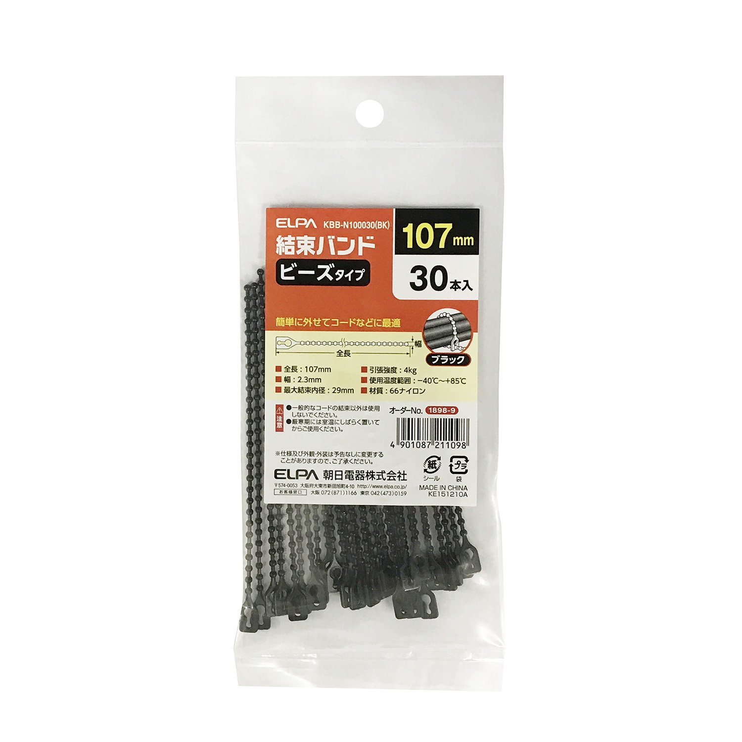 KBB-N100030(BK) エルパ (ELPA) 結束バンド コード 100mm ビーズタイプ 30本入 引張強度/4kg KBB-N100030(BK)