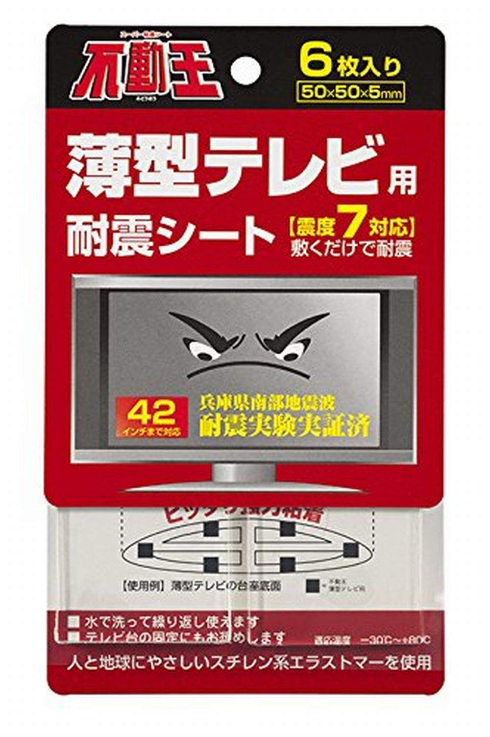 FFT-002 不二ラテックス 家具・家電転倒防止用品 不動王 薄型テレビ用 耐震シート FFT-002 幅50mm×奥行50mm×厚さ5mm