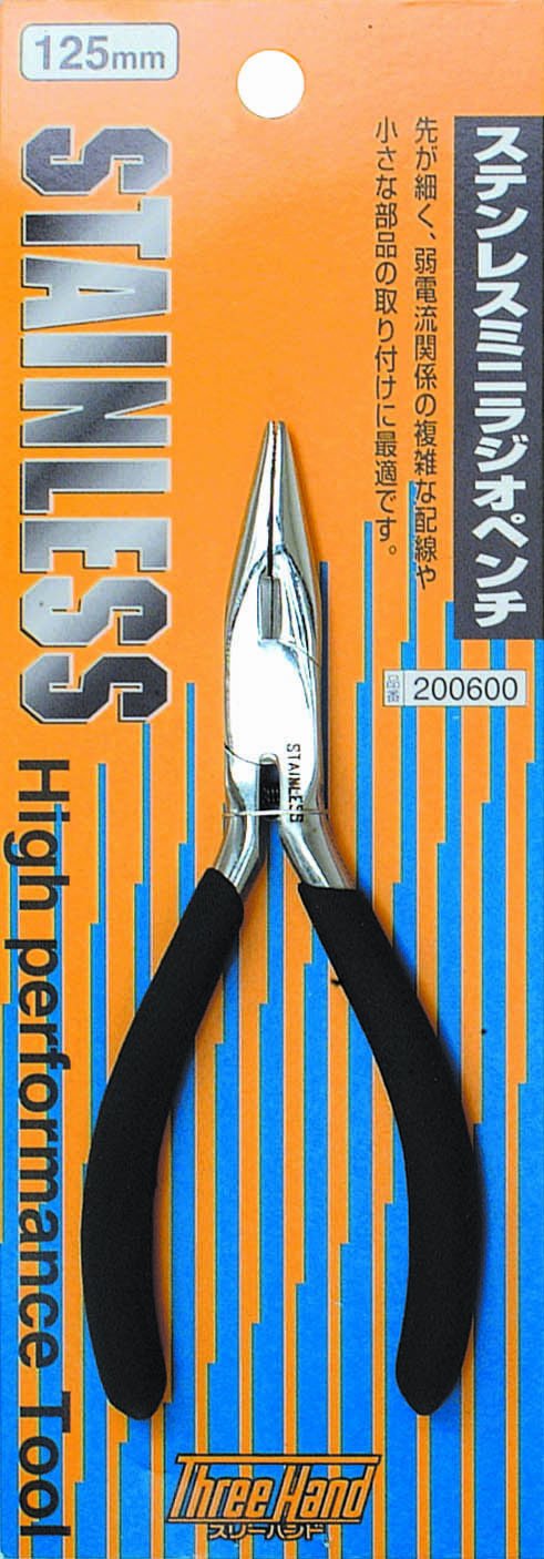 200600 スリーハンド(Three Hand) ステンレスミニラジオペンチ 125mm 200600