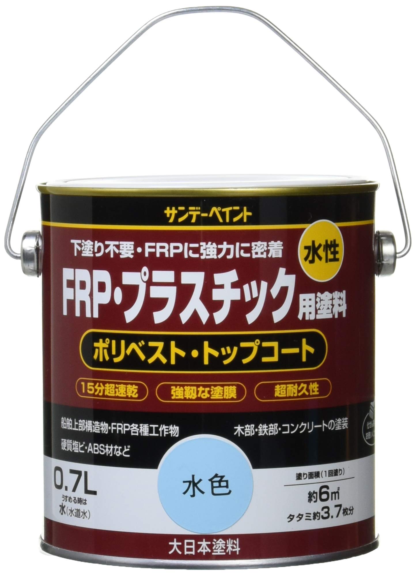 #266913 サンデーペイント 水性FRP・プラスチック用塗料 ミズイロ 0.7L