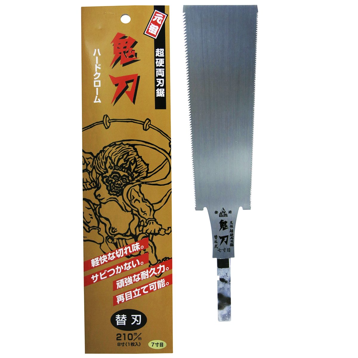 KR-210 中屋 替刃式超硬両刃鋸 鬼刃 替刃 8寸(7寸目) 210mm