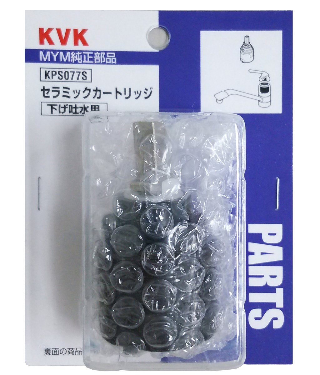 KPS077S KVK MYM型:セラミックカートリッジ・下げ吐水 KPS077S