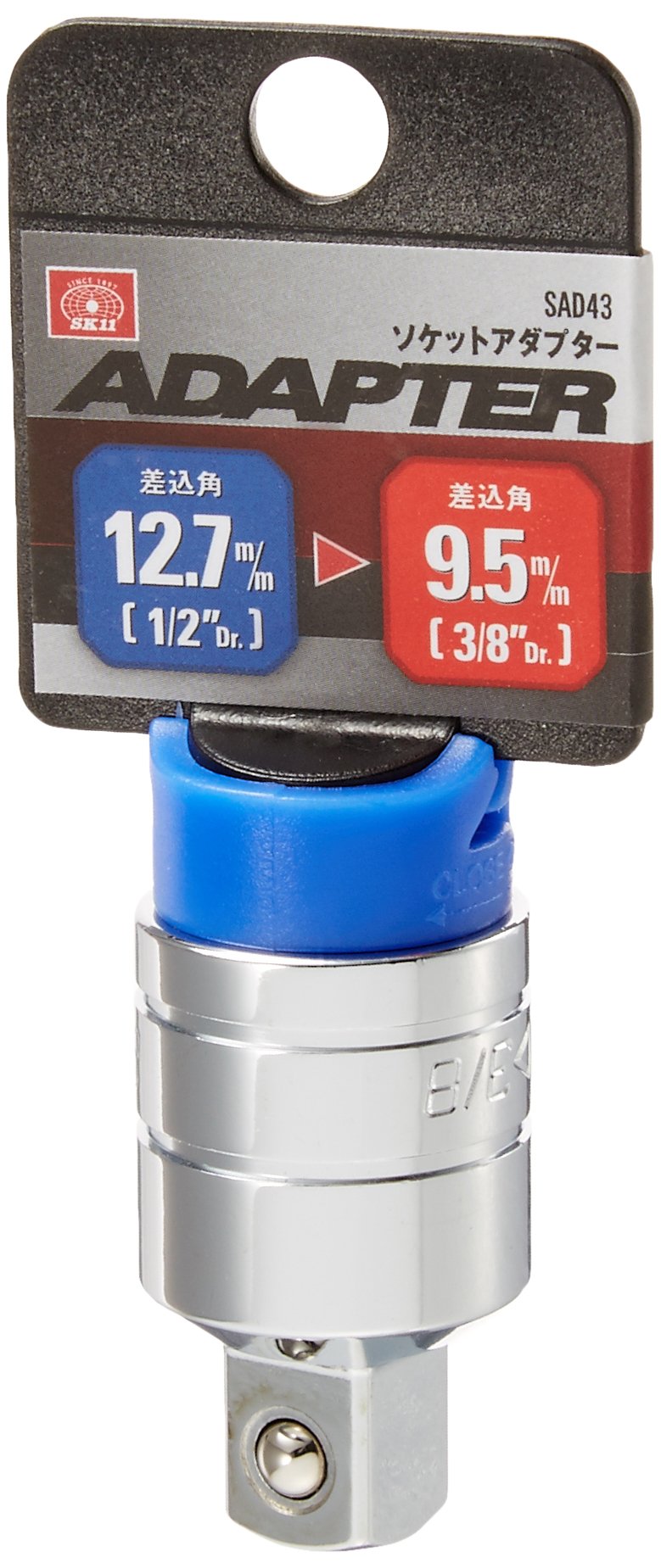 SAD43 SK11(エスケー11) ソケットアダプター 差込角 12.7mm (1/2インチ) ~ 9.5mm(3/8インチ) SAD43