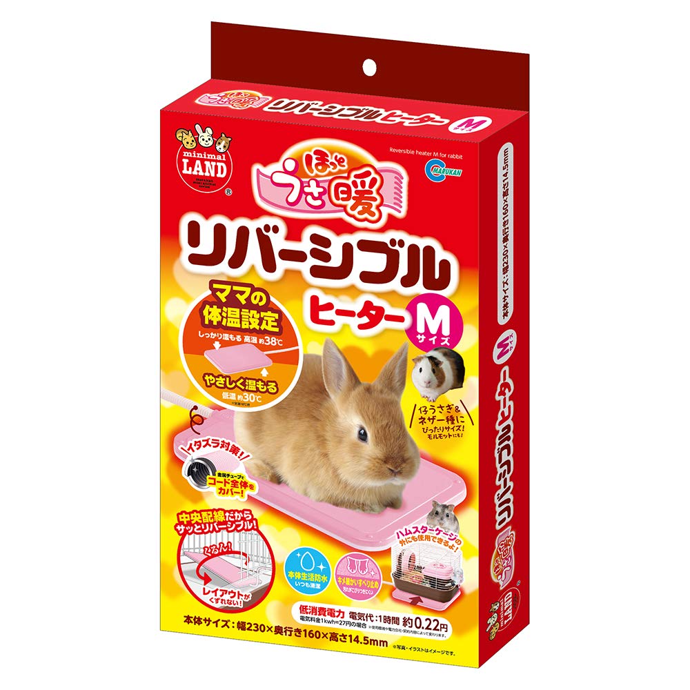 RH-207 ミニマルランド ほっとうさ暖リバーシブルヒーター M サイズ