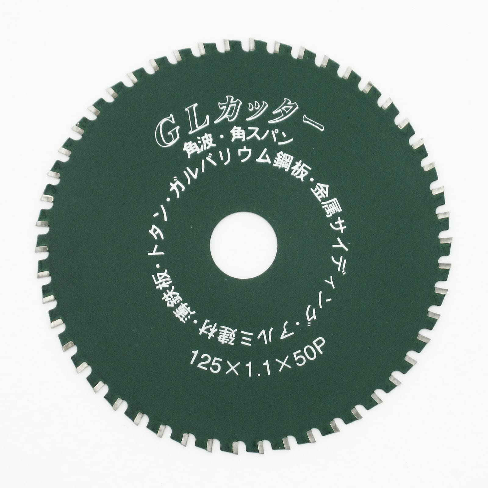 GL-125 YSK工業 GLカッター 125×1.1×50p×20 ガルバ・板金・角波・角スパン用チップソー GL-125 表面フッ素加工