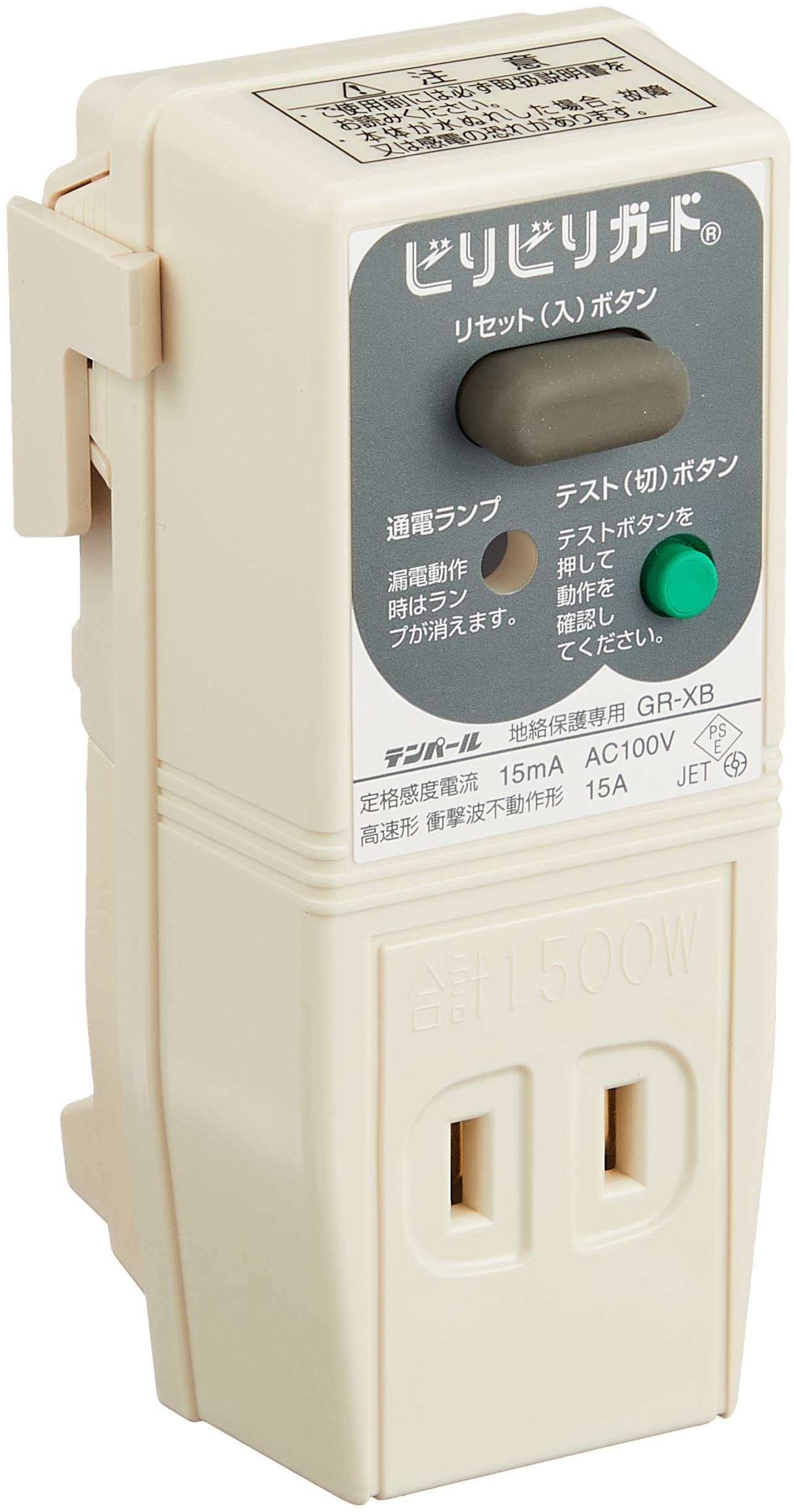 GR-XB テンパール ビリビリガード プラグ形漏電遮断器 (04-3213)