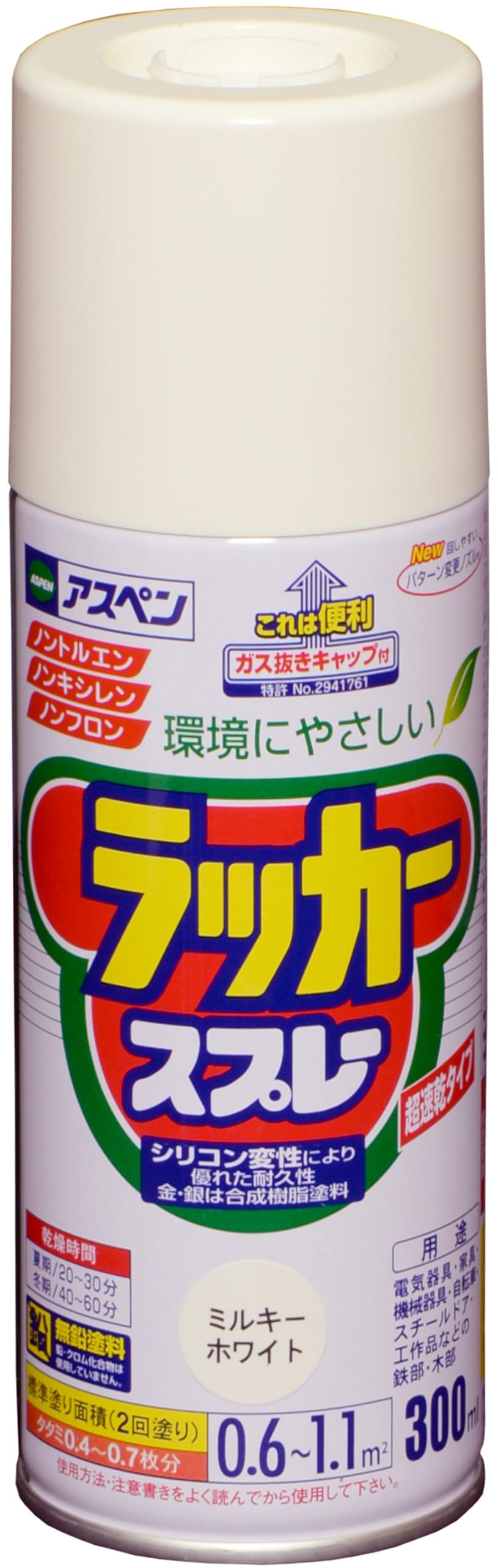 4970925568281 アサヒペン 塗料 ペンキ アスペンラッカースプレー 300ml ミルキーホワイト ラッカー スプレー ツヤあり 日光や雨に強い ノントルエン ノンキシレン だ円吹き パターン変更ノズル ガス抜きキャップ付き 日本製