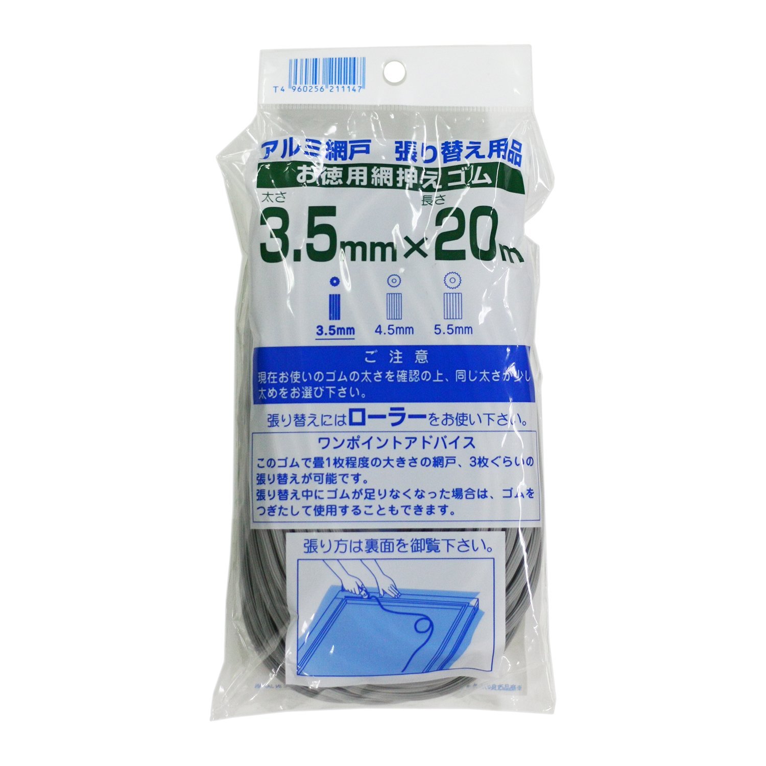 3.5MMX20M ダイオ化成 網戸用 網押えゴム 3.5mm×20m グレイ 太さ 3.5mm3.5ｍｍ×20ｍ3.5MMX20M