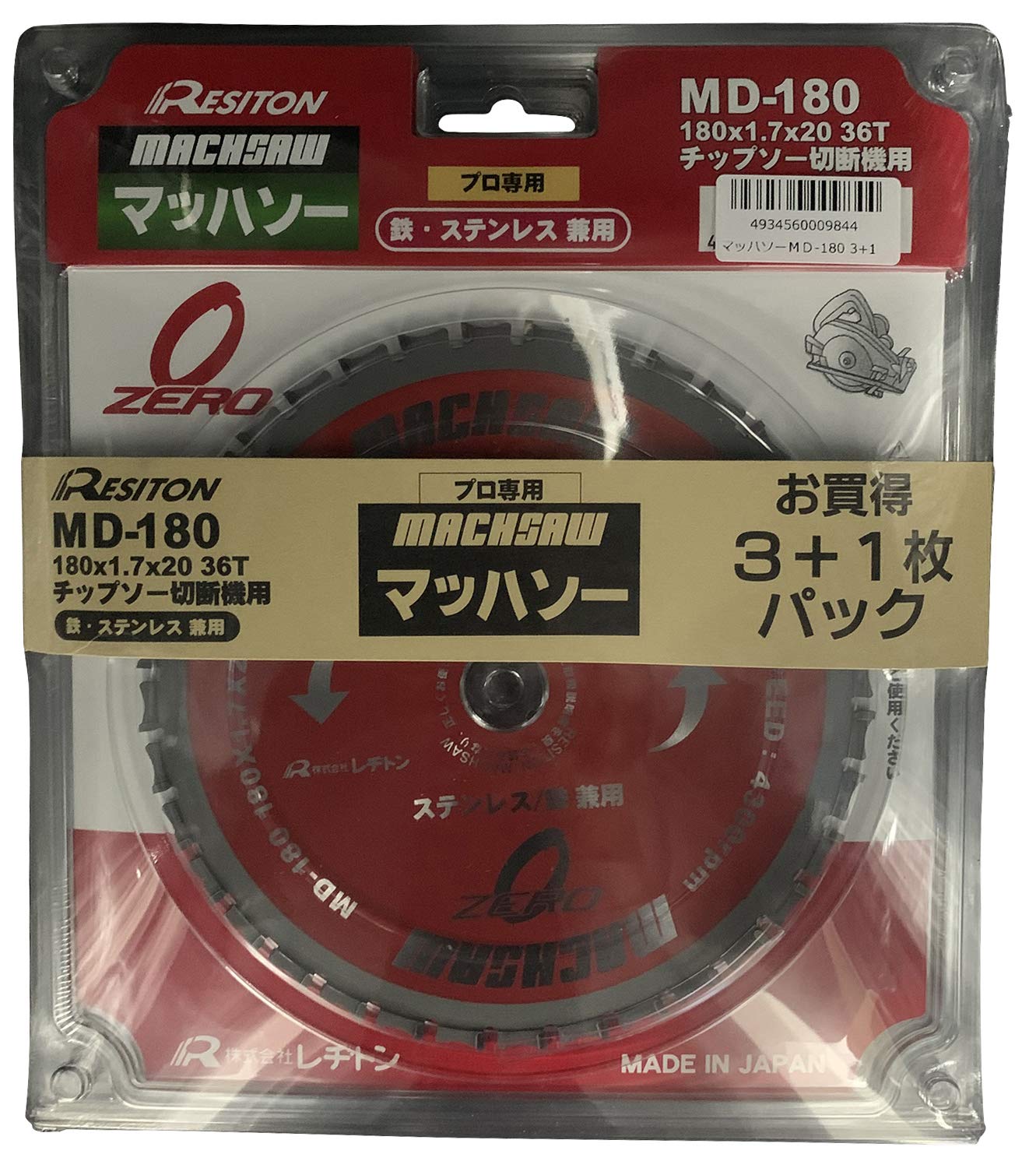 MD180 レヂトン(Resiton) マッハソーMD 鉄・ステンレス兼用 外径180×厚さ1.7×穴径20mm 3+1ｾｯﾄ MD180