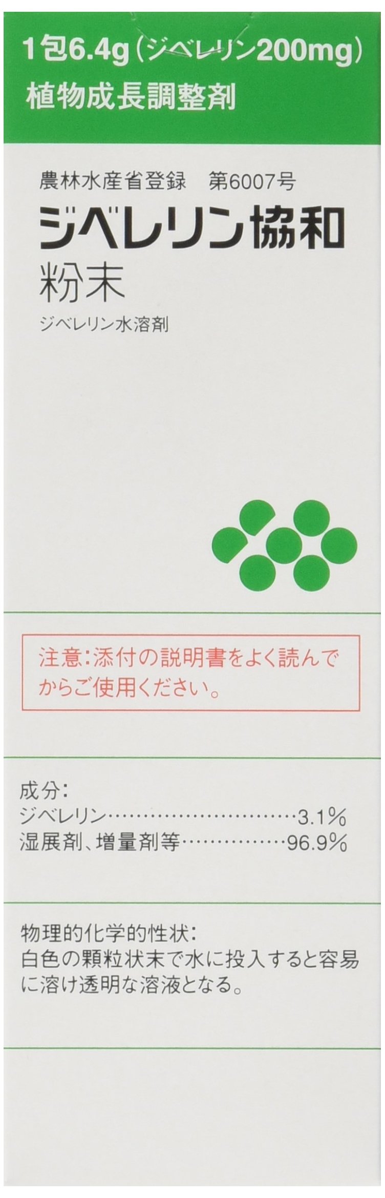 28281 住友化学 植物調整剤 ジベレリン協和粉末 3号 200g