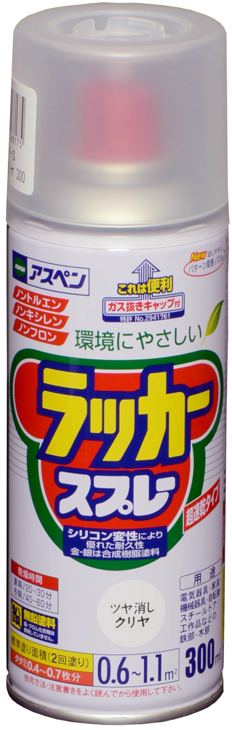 4970925568175 アサヒペン 塗料 ペンキ アスペンラッカースプレー 300ml ツヤ消しクリヤ ラッカー スプレー ツヤあり 日光や雨に強い ノントルエン ノンキシレン だ円吹き パターン変更ノズル ガス抜きキャップ付き 日本製