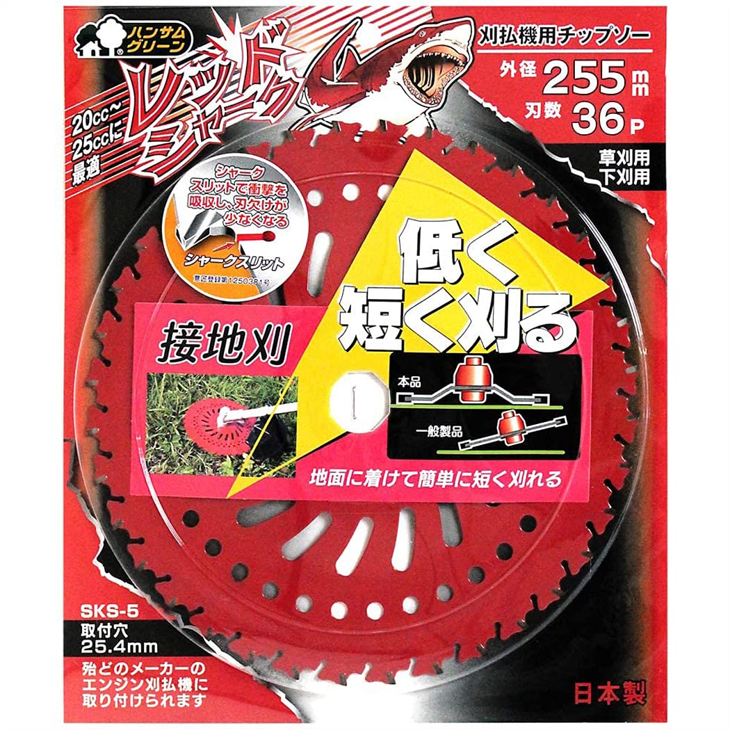 No.0395 三陽金属 日本製 草刈機用チップソー レッドシャーク 両側刃 255mm 36P 接地刈り 草刈り 除草