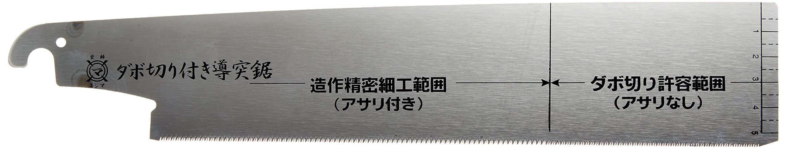 346-9S 木島精工 ダボ切り付き導突鋸 普通巾 替刃 240mm 346-9S