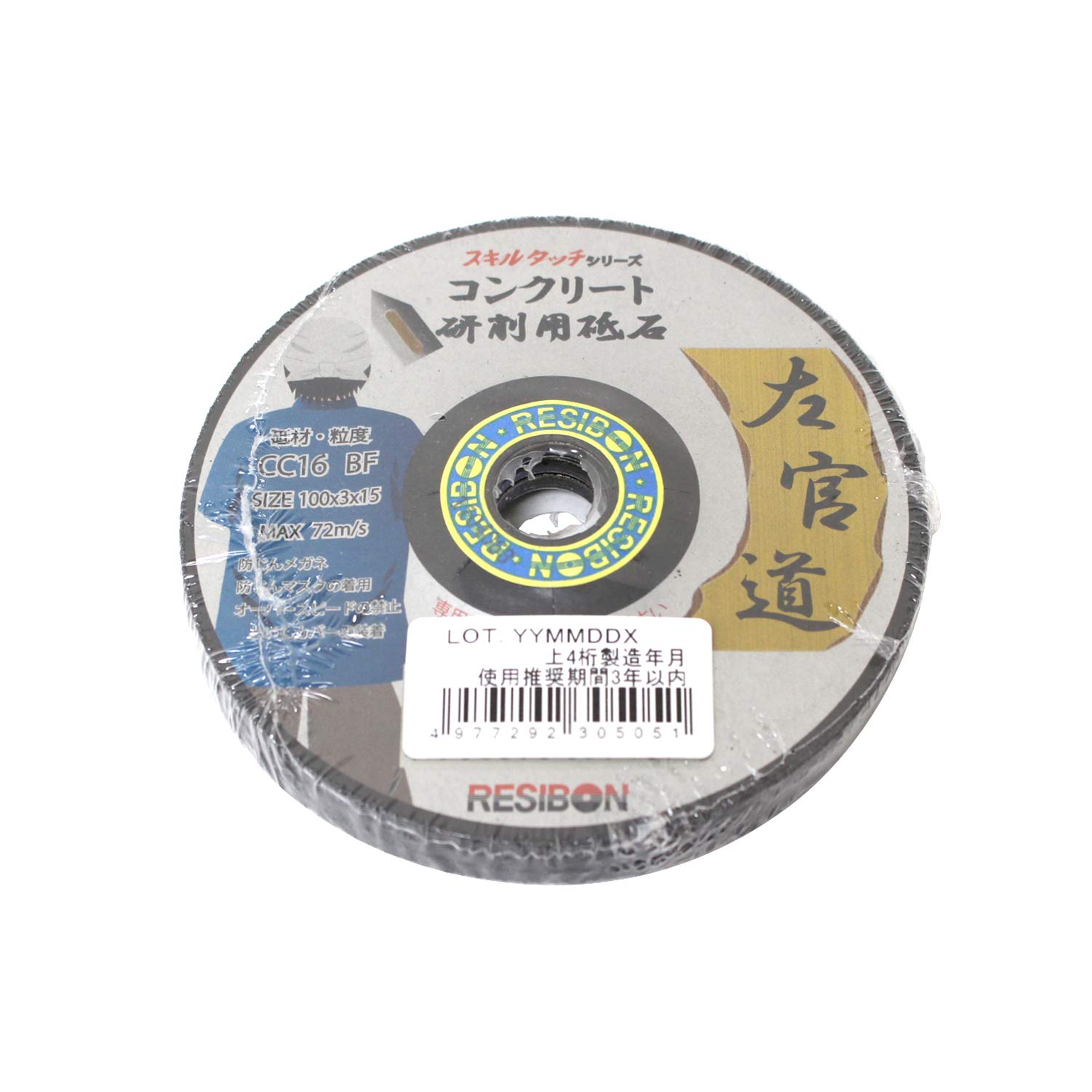 100×3×15mm 日本レヂボン レヂボン 左官道 コンクリート 3枚 100×3×15mm