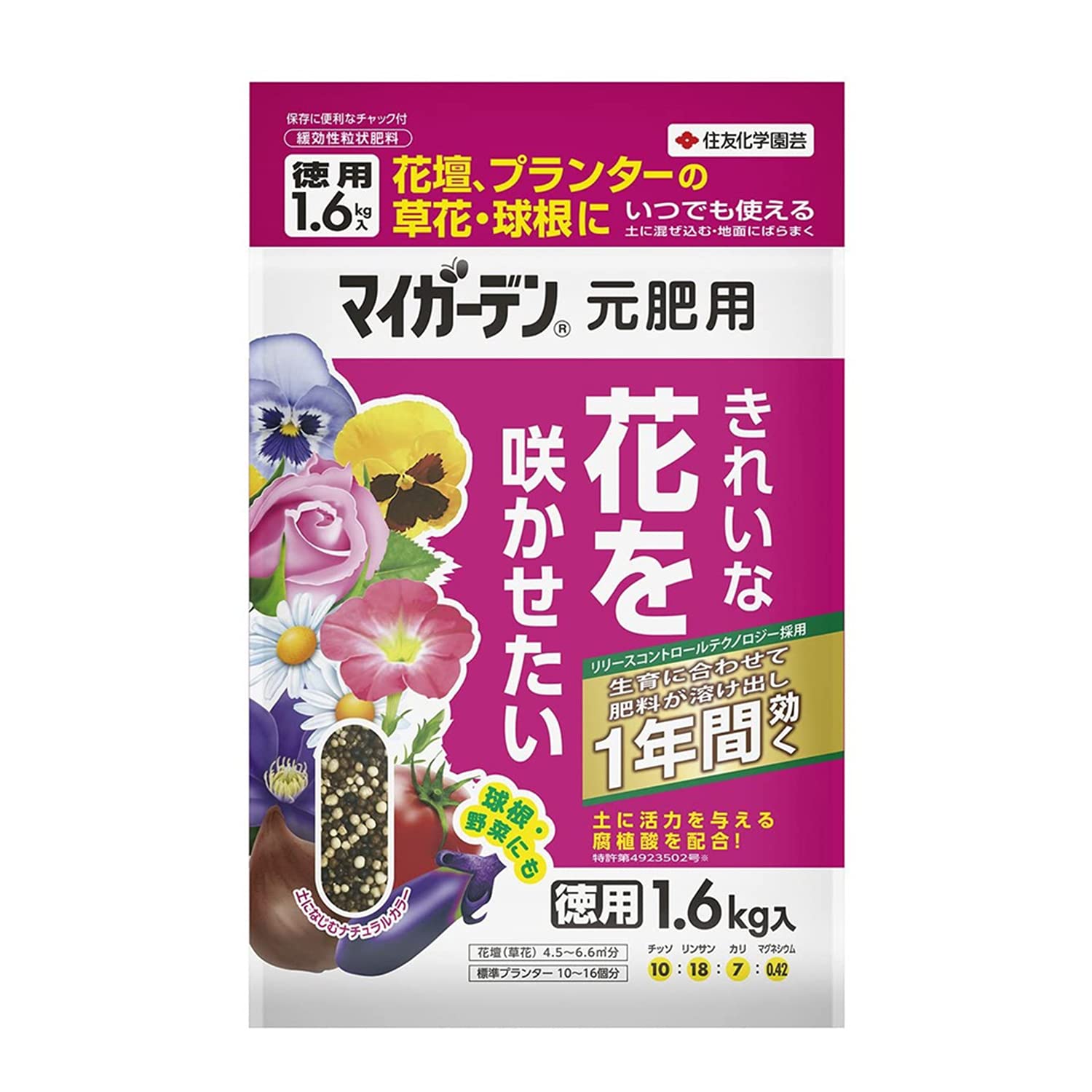 1.6kg 住友化学園芸 肥料 マイガーデン元肥用 1.6㎏