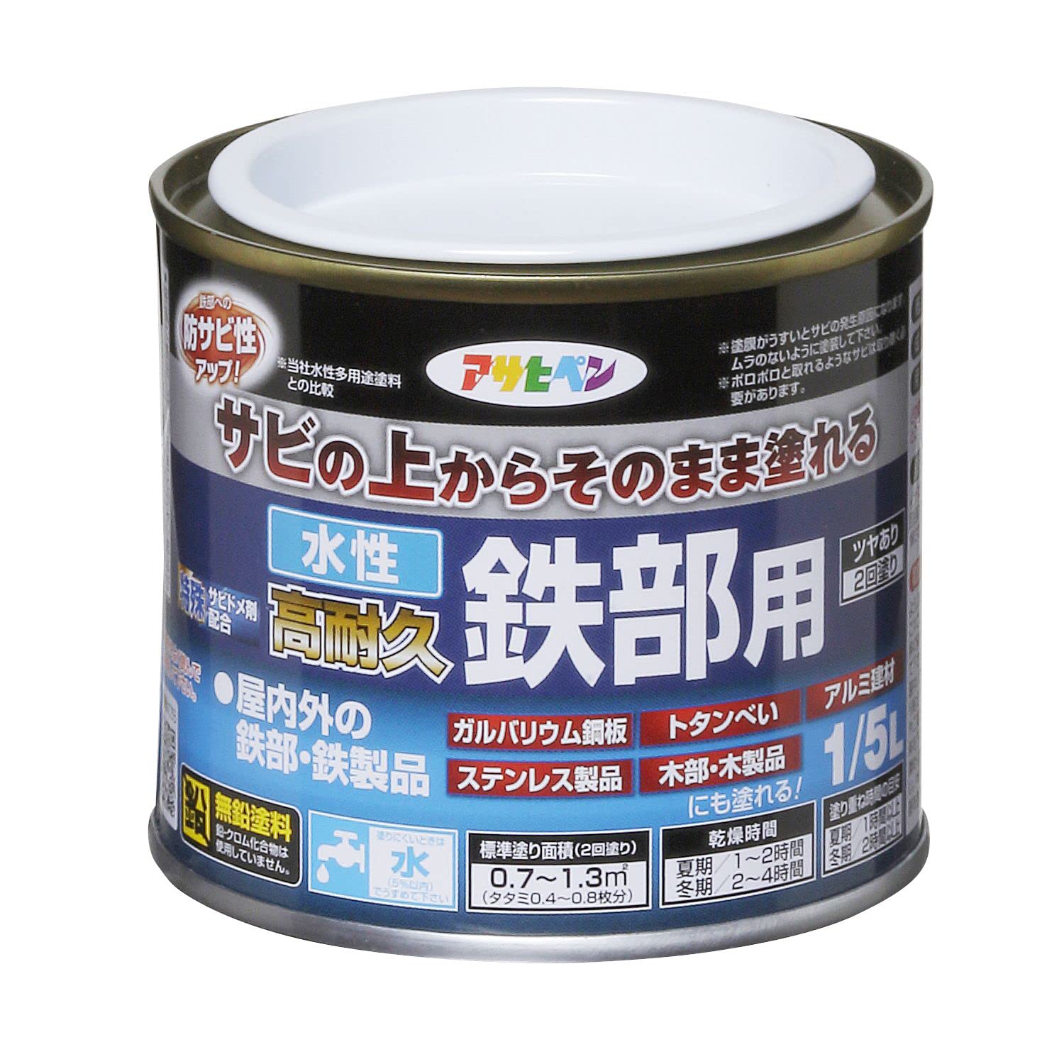 4970925433503 アサヒペン 塗料 ペンキ 水性高耐久鉄部用 1/5L 白 水性 サビの上からそのまま塗れる ツヤあり 低臭 サビドメ剤配合 特殊フッ素樹脂配合 紫外線劣化防止剤配合 日本製