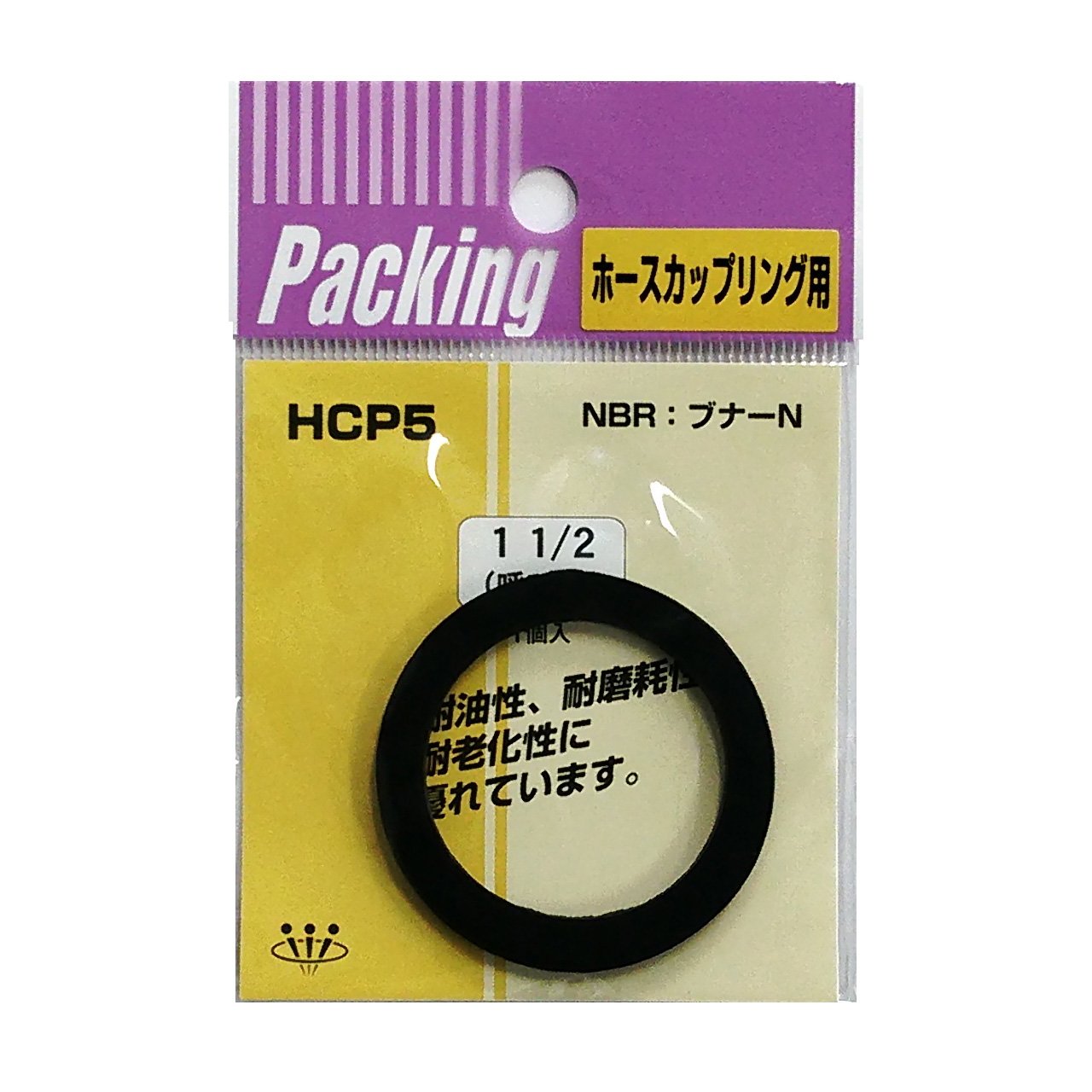 HCP5 タスクスリー ホース カップリング パッキン 外径48mm 内径33mm HCP5 (40用)