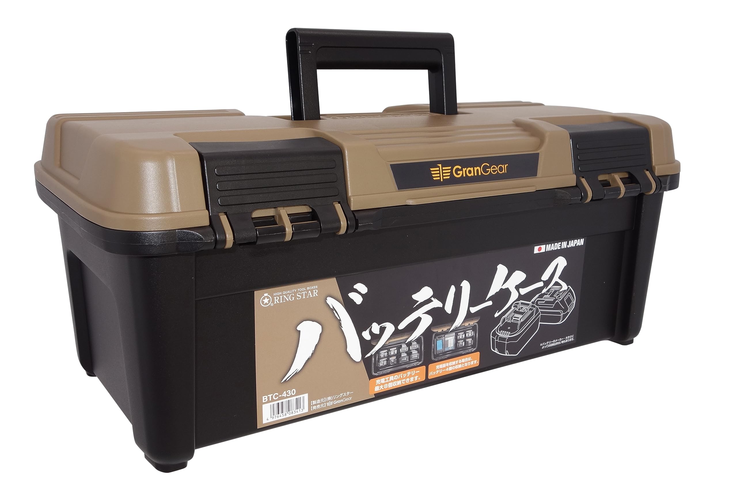 BTC-430 リングスター(Ring Star) バッテリーケース RING STAR x GranGear(グランギア) コラボ商品 デザートカラー/ブラック (RE-430 タイプ) BTC-430