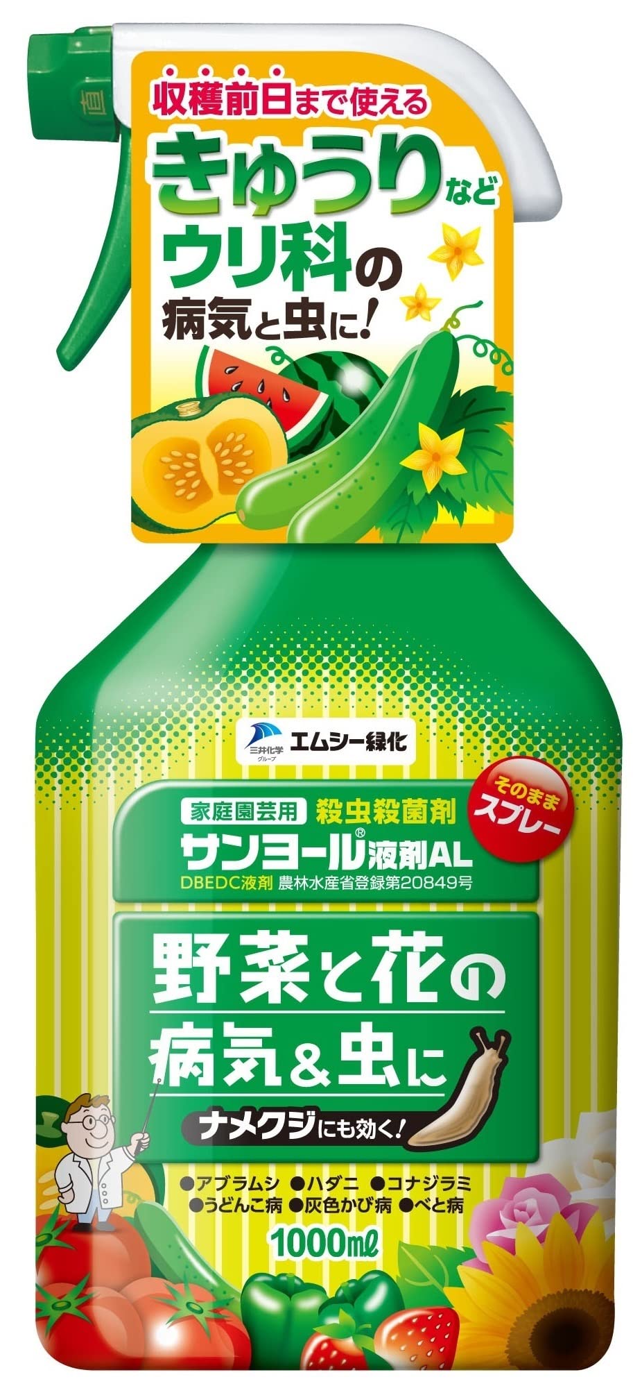 1000ml エムシー緑化 殺虫殺菌剤 サンヨール液剤AL スプレー 1000ml