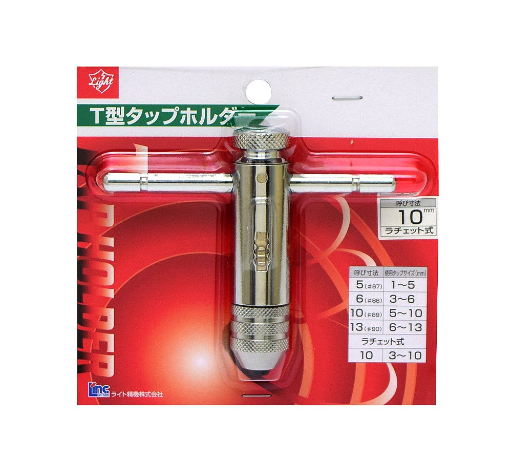 43211-1261 Light T型タップホルダー ラチェット式 10mm