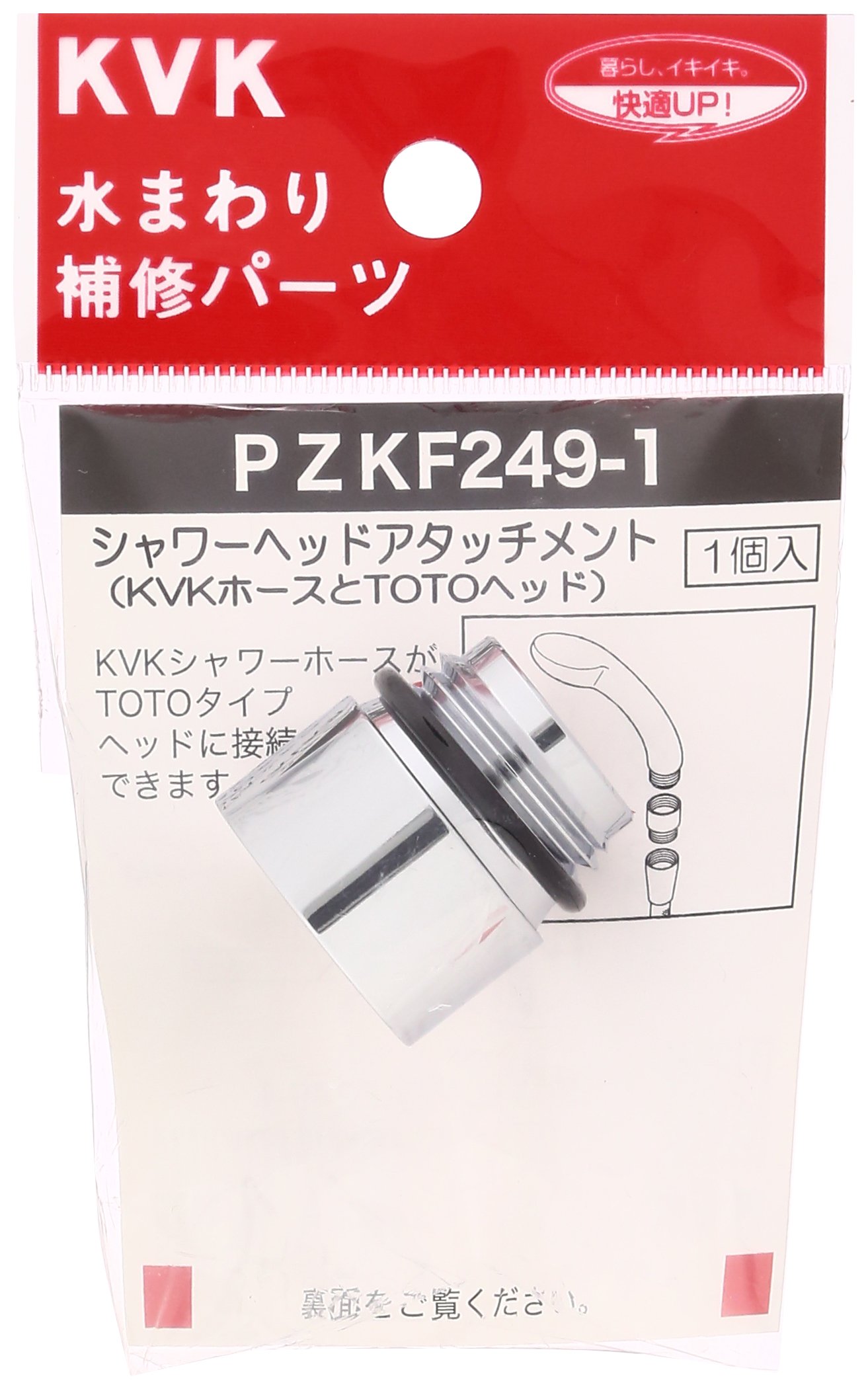 PZKF249-1 KVK シャワーヘッドアタッチメント PZKF249-1