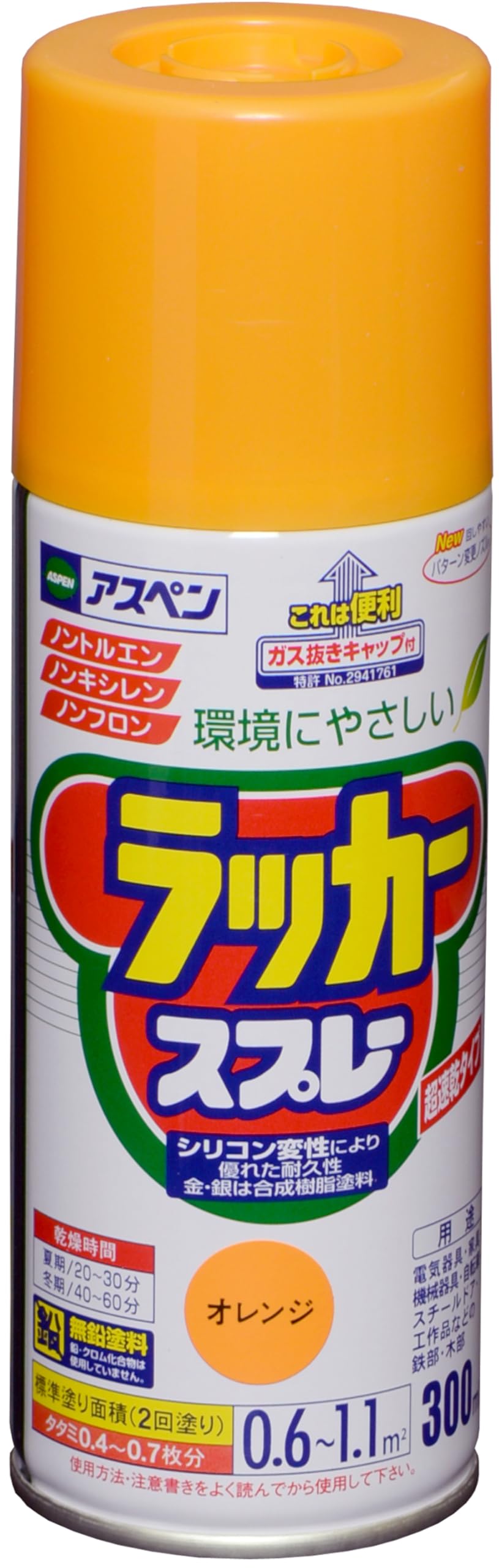 4970925568144 アサヒペン(Asahipen) アスペン ラッカースプレー 300ml オレンジ