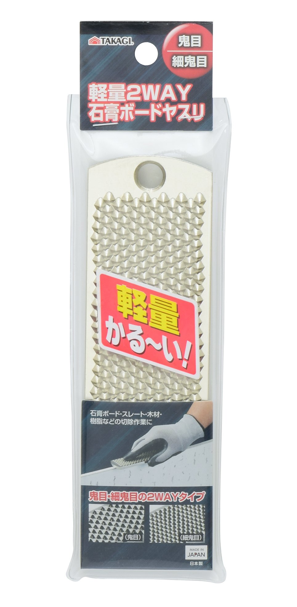 4907052223516 高儀(Takagi) 2WAY石膏ボードヤスリ 軽量 鬼目・細鬼目