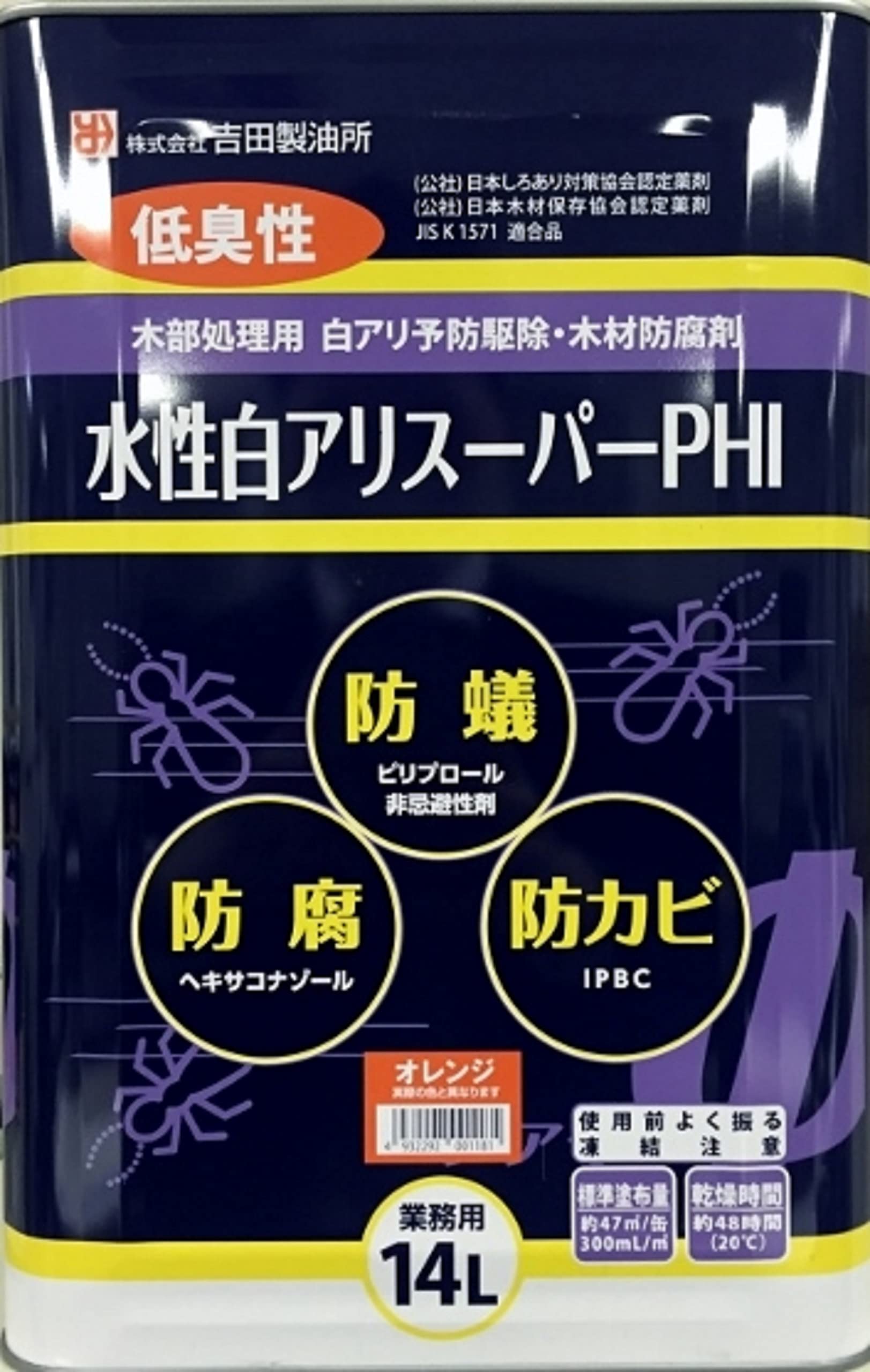 4932292001181 吉田製油所 木部専用 白アリ予防駆除剤 水性白アリスーパーPHI 14L オレンジ