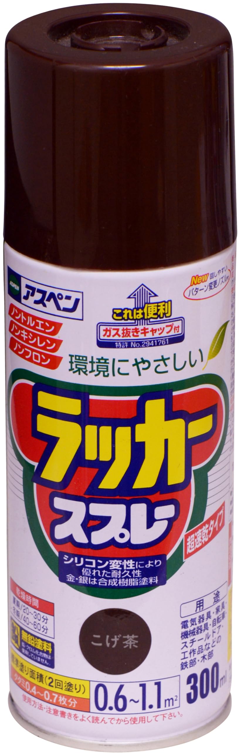 4970925568090 アサヒペン 塗料 ペンキ アスペンラッカースプレー 300ml こげ茶 ラッカー スプレー ツヤあり 日光や雨に強い ノントルエン ノンキシレン だ円吹き パターン変更ノズル ガス抜きキャップ付き 日本製