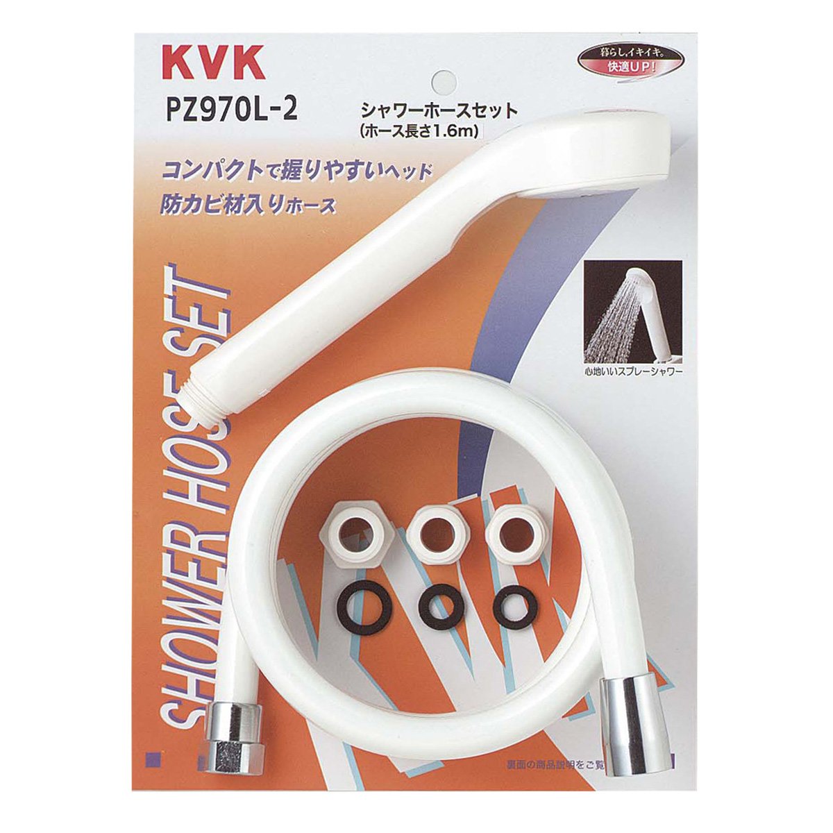 PZ970L-2 KVK バス用シャワーセット 【PZ970L-2】