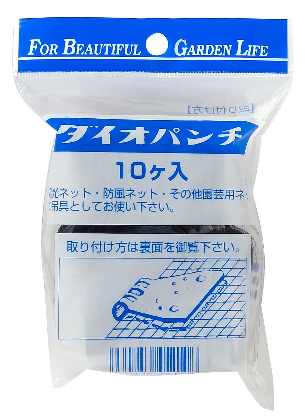 2106 ダイオ化成 ネット貼り専用 吊り金具 ダイオパンチ 10個入