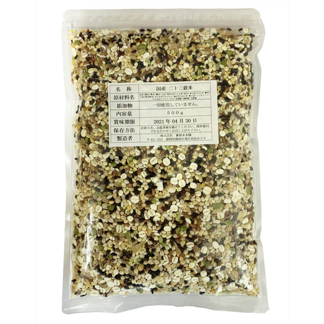 雑穀米本舗 国産 栄養満点23穀米 27kg(450g×60袋) 混ぜるだけ 無添加 無着色 雑穀 雑穀米