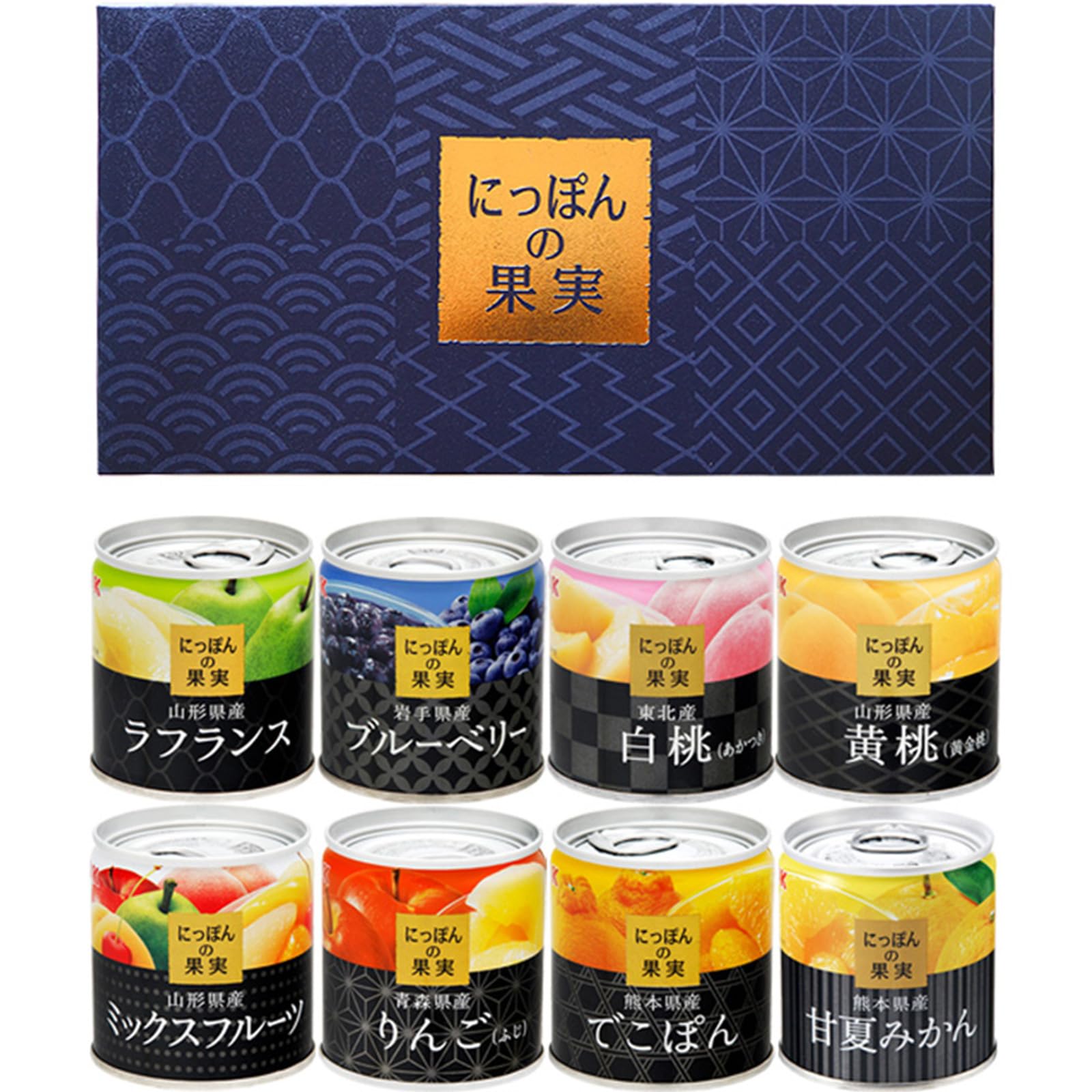 フルーツ 缶詰 にっぽんの缶詰め 8種類詰め合わせギフトセット（1）(フルーツ ブルーベリー ラフランス 白桃 黄桃 ミックスフルーツ りんご でこぽん 甘夏みかん) お中元 お歳暮 御祝 御礼