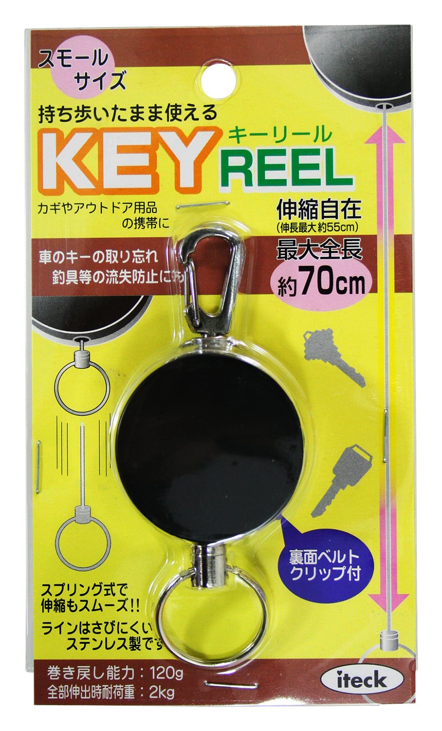 KRB70 光 KEY REEL(キーリール) 700mm 00874691-1 KRB-70