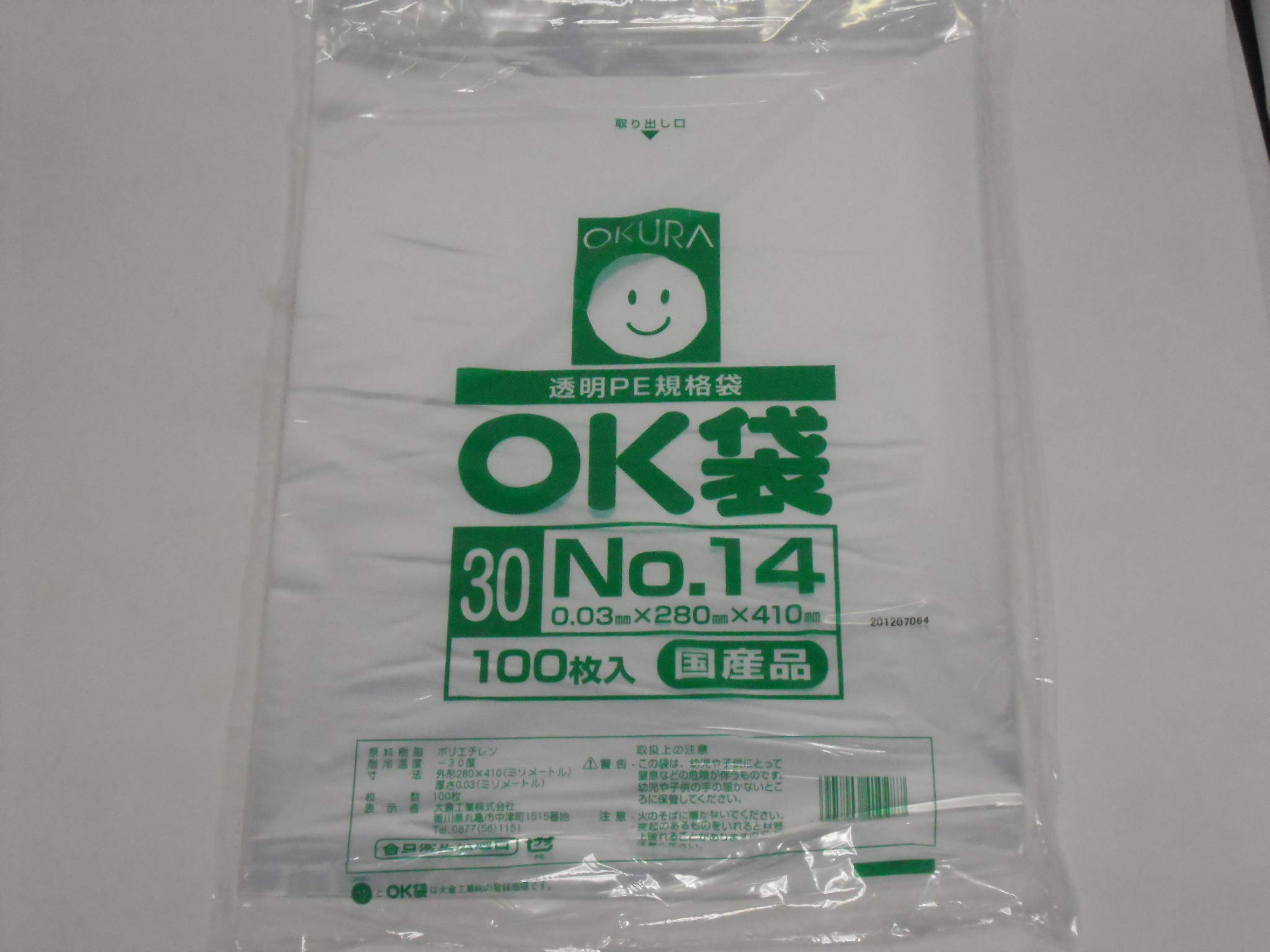 ＃３０ 大倉工業 OK規格袋#30 No.14 0.03×280×410 100枚入