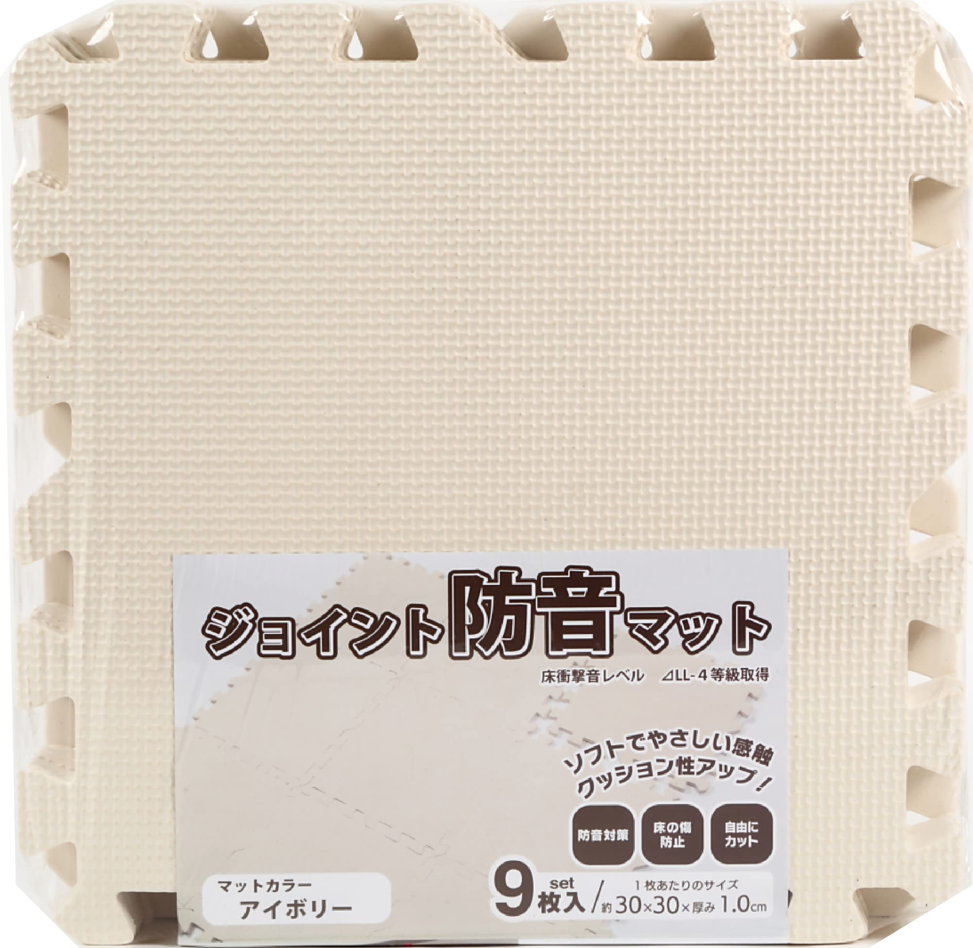 18-136 ユノックス ジョイントマット 防音 アイボリー 9枚セット [約30x30x厚さ1cm/衝撃吸収/床保護/床暖房対応/ノンホルムアルデヒド/子ども部屋に]