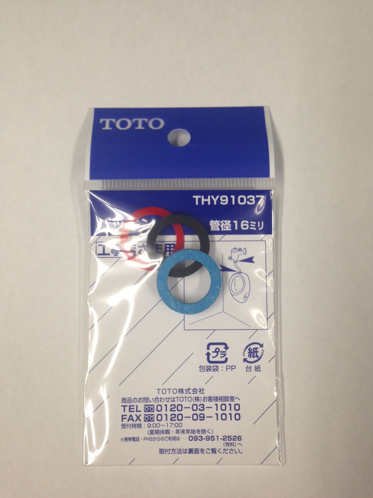 THY91037 TOTO 小便器フラッシュバルブ給水管16mm用パッキン THY91037