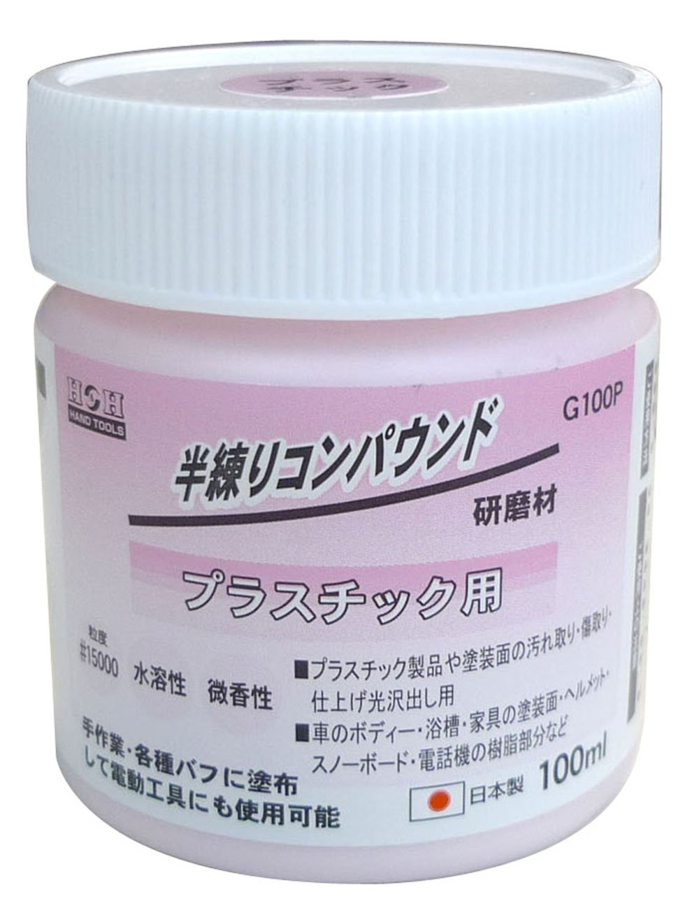 G100P 三共コーポレーション H&H 半練コンパウンド プラスチック用 G100P