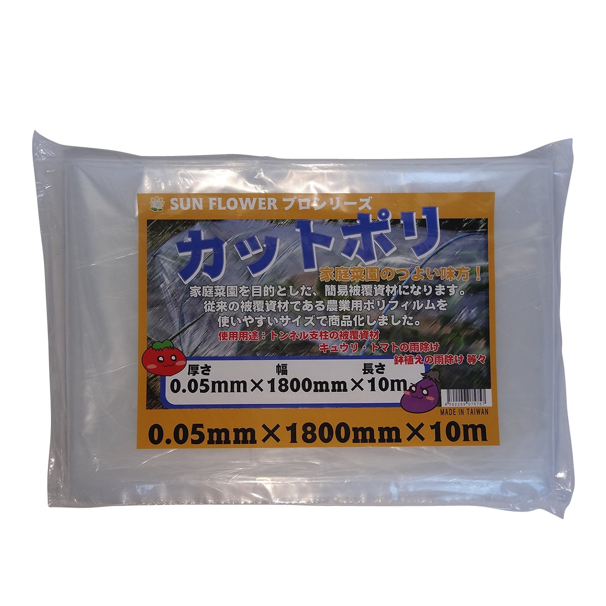 CP180-10 サンガーデン 保温 カット農ポリ 0.05mm厚×180cm幅×10m