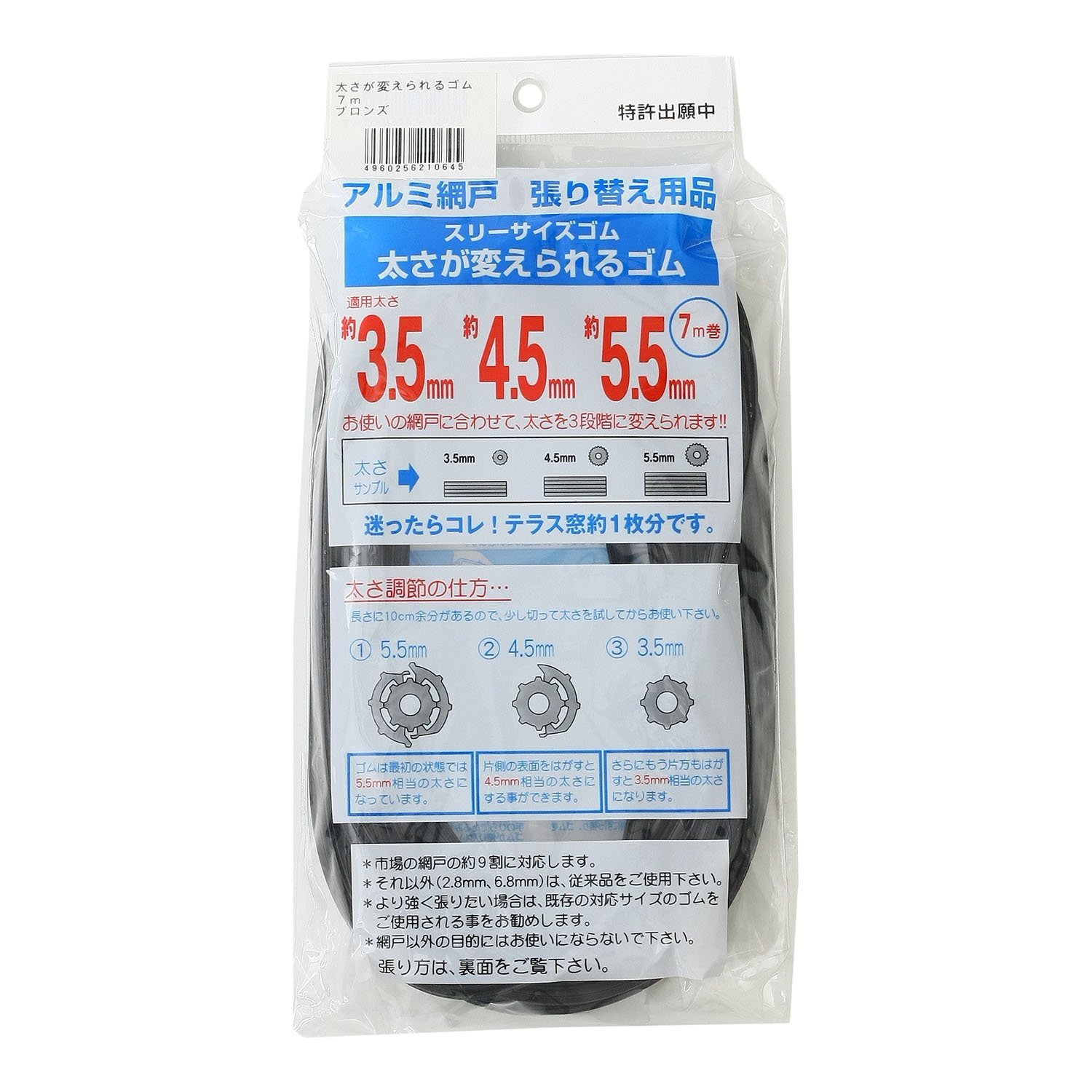 210645 ダイオ化成 網戸用 太さが変えられるゴム ブロンズ 3.5~5.5ｍｍ×7ｍ