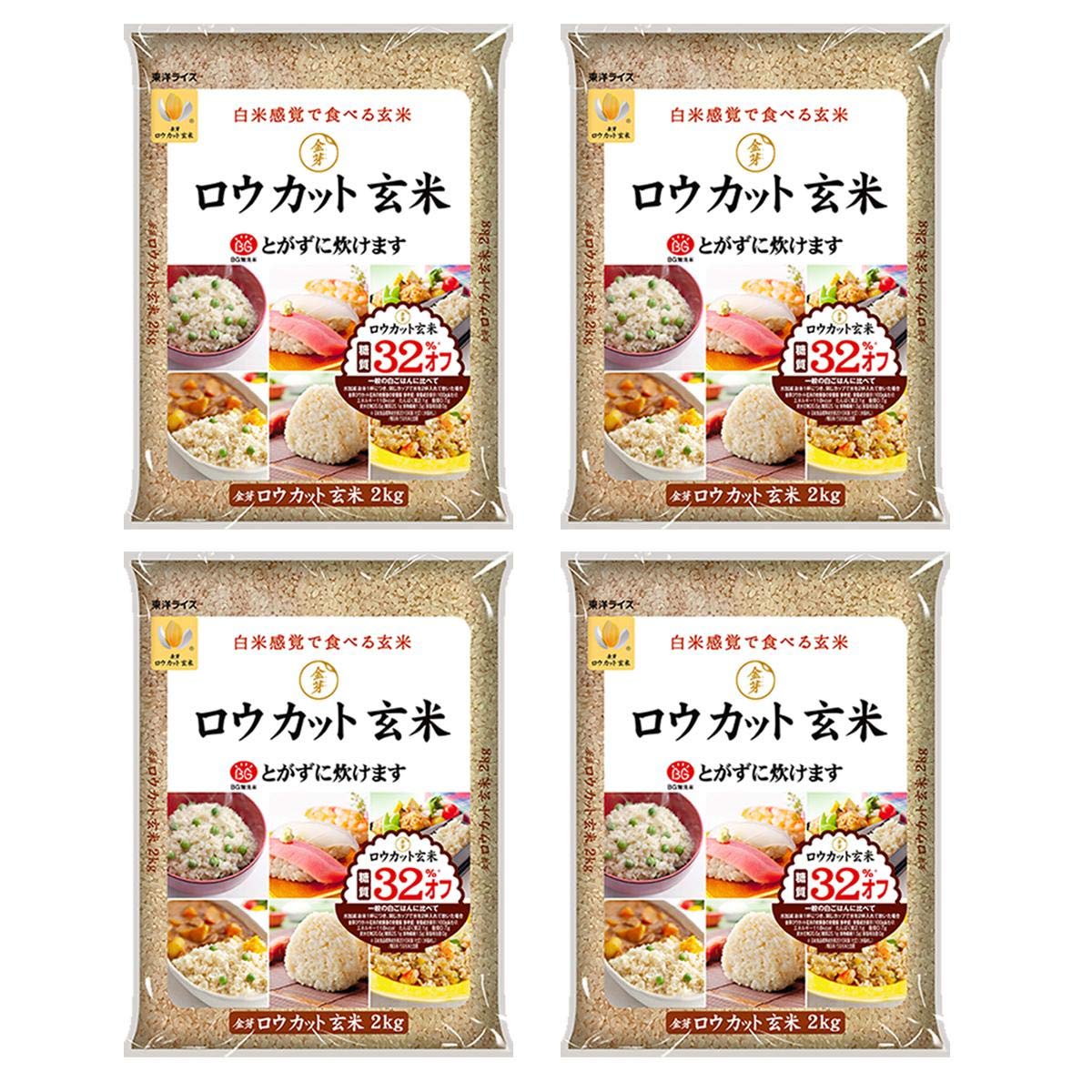 金芽ロウカット玄米(無洗米) 8kg【2kg×4】 白米感覚で食べる玄米