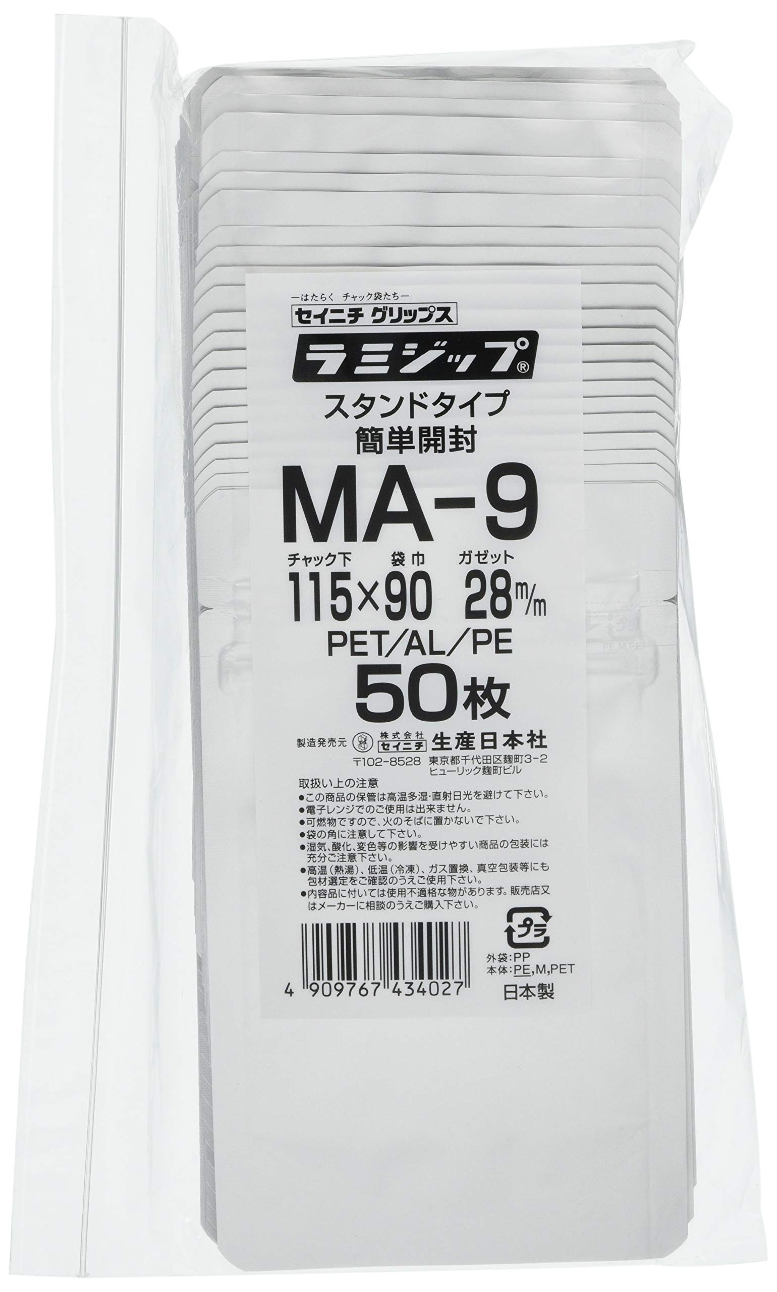 MA9 生産日本社 セイニチ 「ラミジップ」簡単開封アルミタイプ １１５×９０＋２８ ５０枚入 MA9