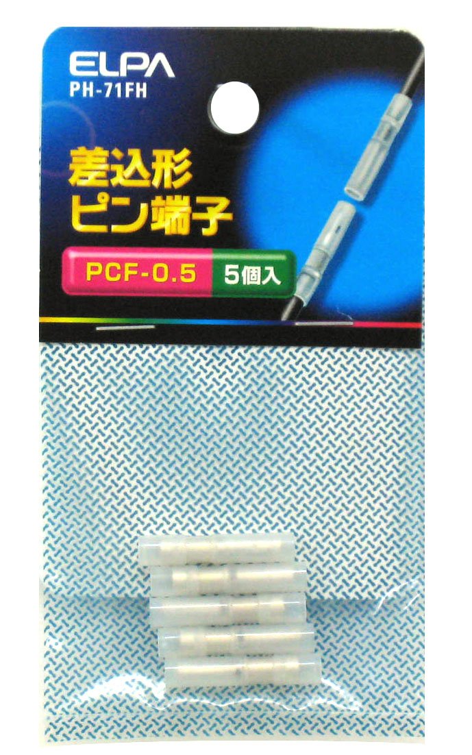 PH-71FH エルパ (ELPA) 差込ピン端子(PCF-0.5) PCF形 24.5mm より線0.5~0.75m㎡ 5個入 PCF-0.5 PH-71FH